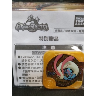 (TT)全新未拆 寶可夢 tretta 卡匣 金卡 美納斯 正版
