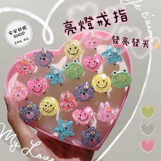 實拍有影片💕卡通戒指 亮燈戒指 星星 笑臉 兔子 小熊 青蛙 愛心 公主戒指 美人魚 獨角獸 發光戒指 發亮戒指