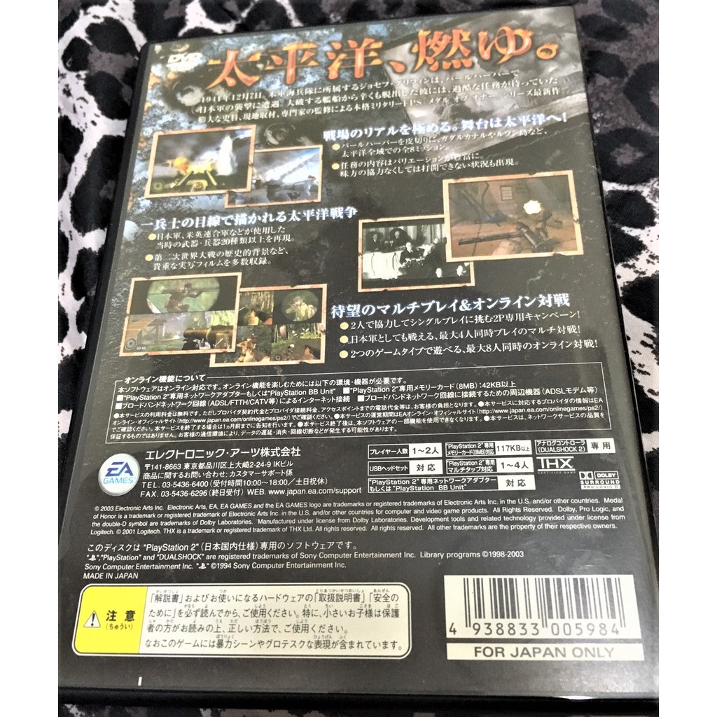 歡樂本舖ps2遊戲ps2 榮譽勳章偷襲珍珠港突襲珍珠港medal Of Honor 盒書完整日版a5 蝦皮購物