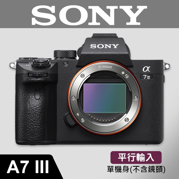 【平行輸入】SONY A73 A7M3 ILCE-7M III 全幅微單 雙卡槽設計 屮R4