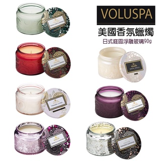 VOLUSPA 美國香氛 Japonica 日式庭園系列 浮雕玻璃罐90g 美國代購 100%正品 綠寶貝