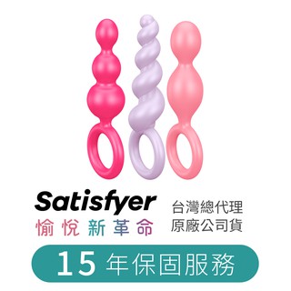 【德國Satisfyer】Booty Call後庭拉珠 (3入)