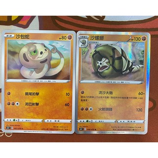 沙蛇 優惠推薦 22年1月 蝦皮購物台灣