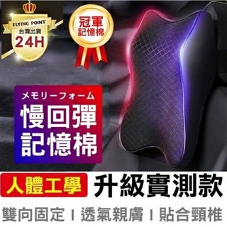 【小鯨魚商店】全新(買一送一)車用靠墊 記憶棉腰靠頭枕