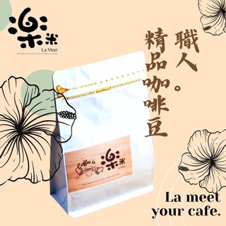 【精品咖啡豆】 衣索比亞 耶加雪菲 肯亞 哥倫比亞 藝伎 哥斯大黎加 音樂家 尼加拉瓜 瓜地馬拉 (另有濾掛商品區)