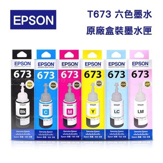 [伍告讚]含稅 原廠 EPSON T673 673 全新盒裝原廠墨水 L800 L1800 L805 800 1800