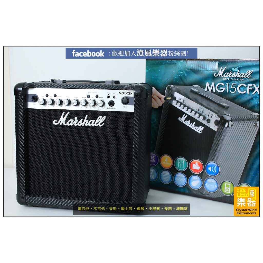 澄風樂器 Marshall Mg15cfx 15瓦音箱免運最後一台出清特價 蝦皮購物