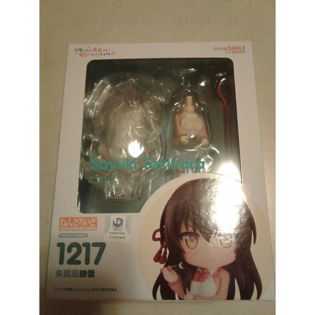 1217 朱鷺原紗雪黏土人殺肉 蝦皮購物