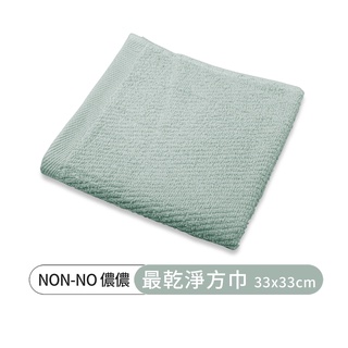 【non-no 儂儂】台灣製 最乾淨方巾 33x33cm 綠色(精梳棉 出口日本品質 5秒快速吸水)