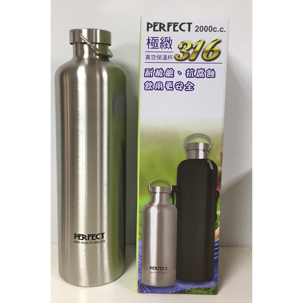 【霏霓莫屬】極緻 理想牌 PERFECT 極緻316 真空保溫瓶 2000ml 理想保溫瓶