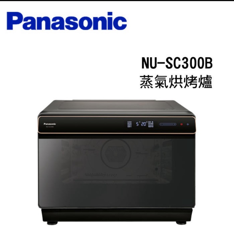 ［有實體店面］公司貨 國際牌NU-SC300B 30公升烤箱