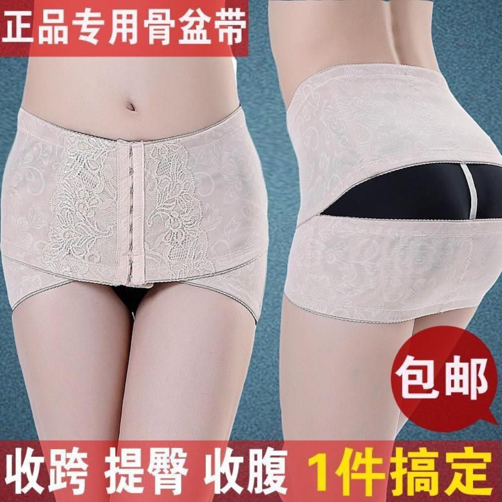 Baby Zone 母嬰館 下殺價 產後骨盆矯正帶恢復器盆骨矯正帶產后前傾修復骨盆帶收胯提臀神器假胯寬恥骨分離收胯帶