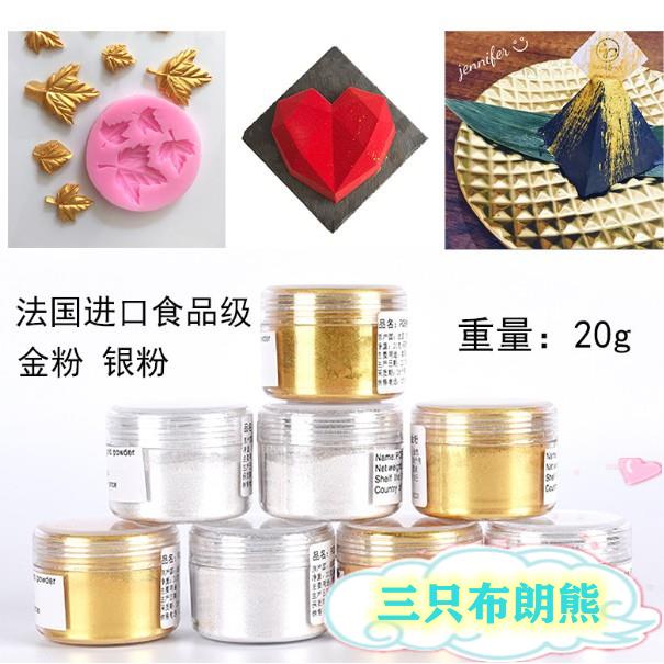 食用銀粉 Ptt討論與高評價網拍商品 21年7月 飛比價格