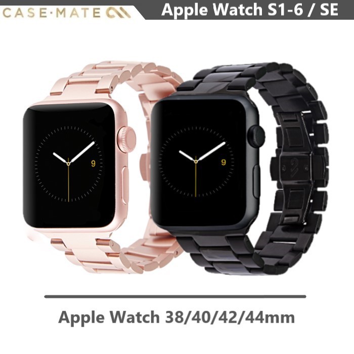 美國Case-Mate Apple Watch S1-99 38/40/41/42/44/45/49 mm不鏽鋼金剛錶帶