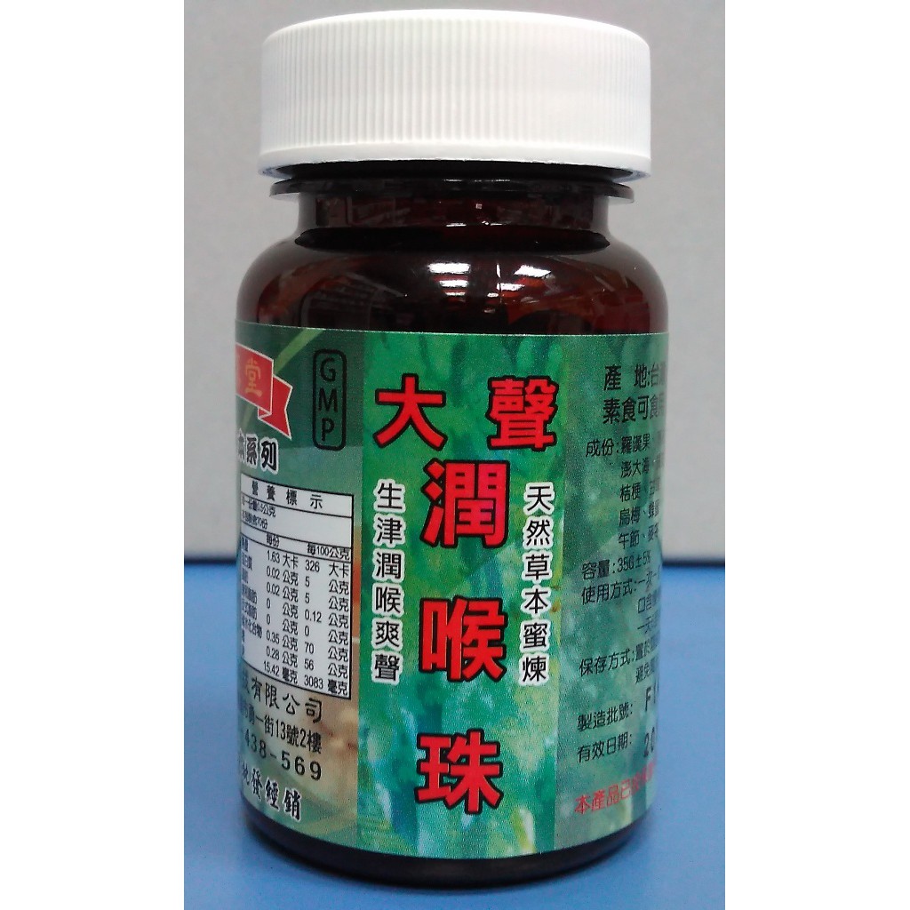 大聲潤喉珠 Ptt Dcard討論與高評價網拍商品 21年9月 飛比價格