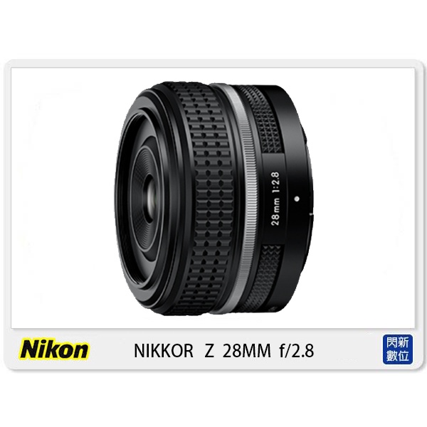另有現金價優惠~預購,活動登錄送禮~Nikon NIKKOR Z 28MM F2.8 (SE) 廣角 鏡頭 28 2.8