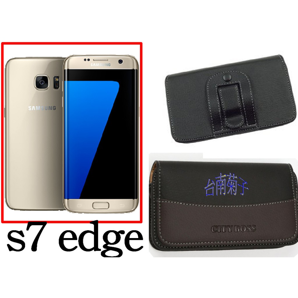 ★CITY BOSS時尚 橫式腰掛保護套 橫式皮套~Samsung Galaxy J3 j3 pro S7，S7edge