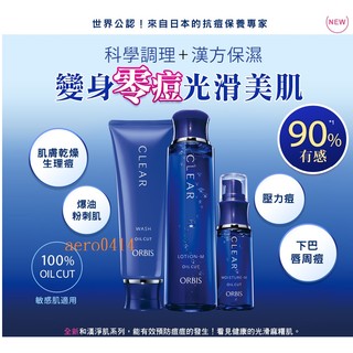 ORBIS 奧蜜思 和漢淨肌保濕液／三週體驗組