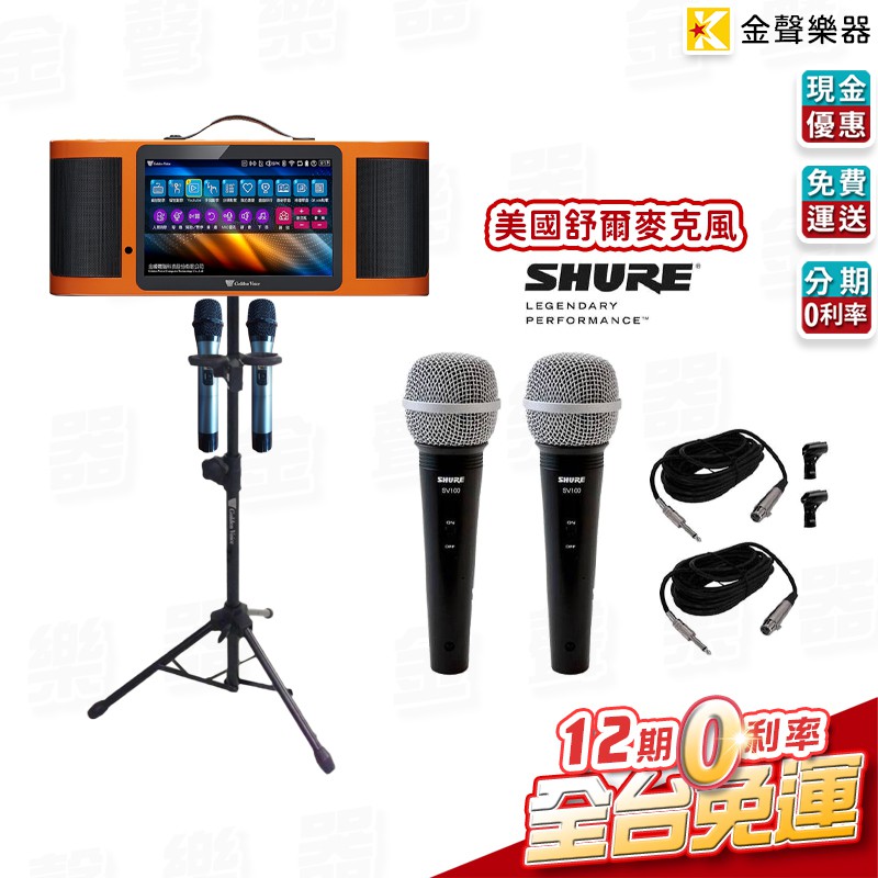 金嗓 super song 600 伴唱機 + 美國 SHURE 麥克風 卡拉OK【金聲樂器】