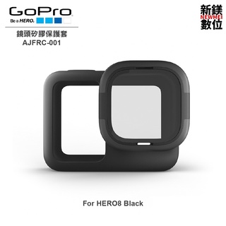 GoPro 鏡頭矽膠保護套(HERO8 Black)AJFRC-001 全新 臺灣代理商公司貨