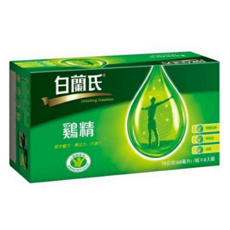 優惠價到11/30號，期限2024白蘭氏雙認證傳統雞精42g ,ㄧ瓶30元，效期最新