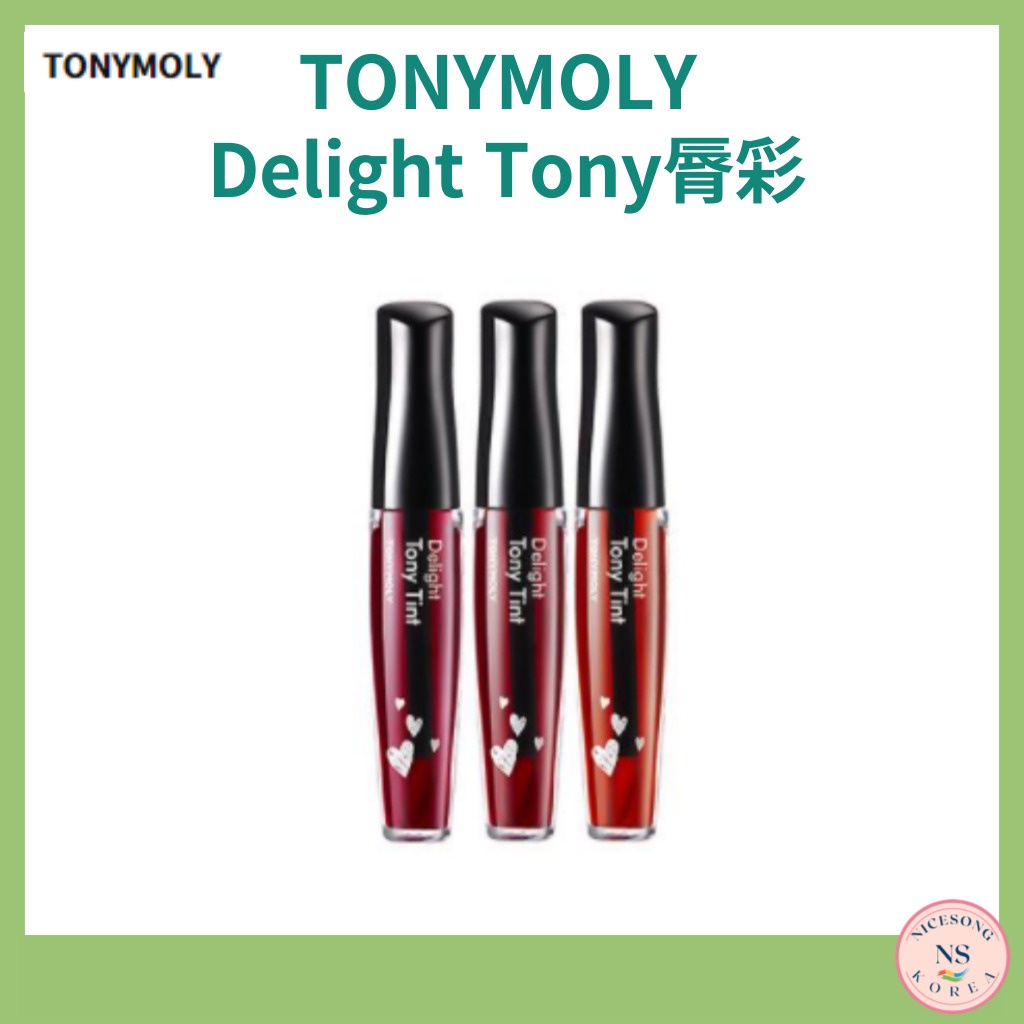 [TONYMOLY] TONYMOLY DLITE TONY 櫻桃粉色/紅色/橙色 車車 K-Beauty Korea