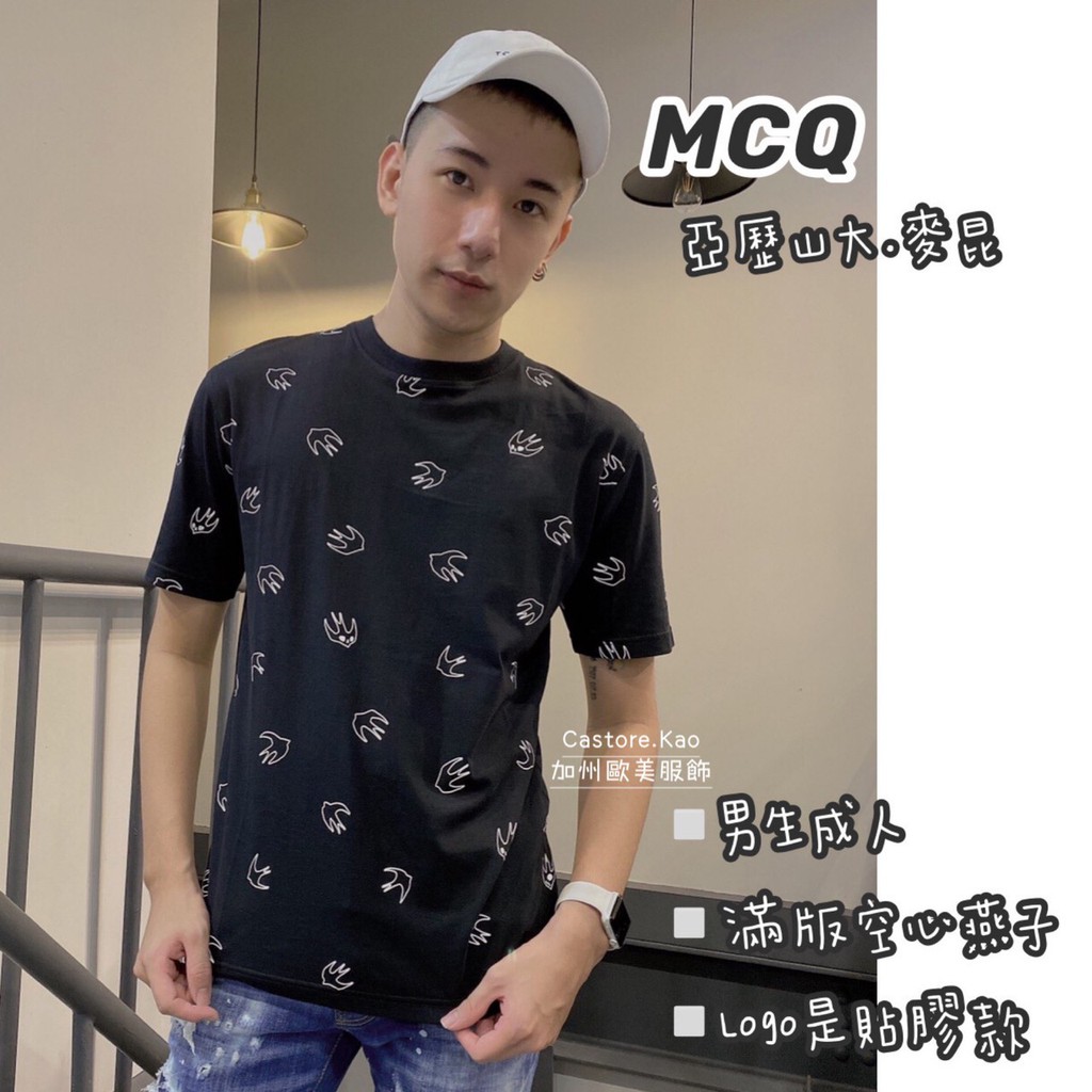 【Alexander McQueen】MCQ 男生短T 滿版空心燕子 膠條設計 成人版型「加州歐美服飾-高雄」