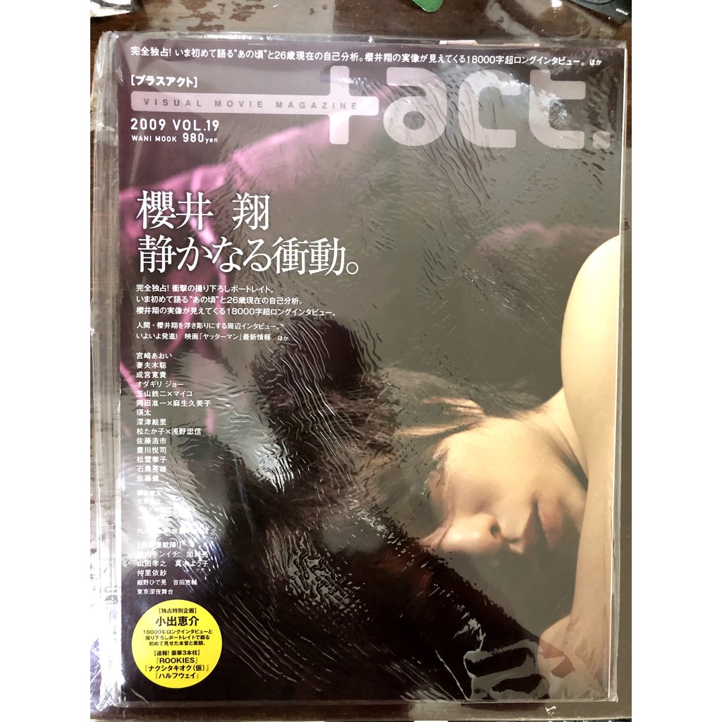 櫻井翔 Act 四大名著嵐arashi 蝦皮購物