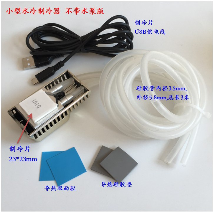 上新制冷器手機平板散熱器芯片led制冷片散熱微型制冷系統小型水冷 蝦皮購物