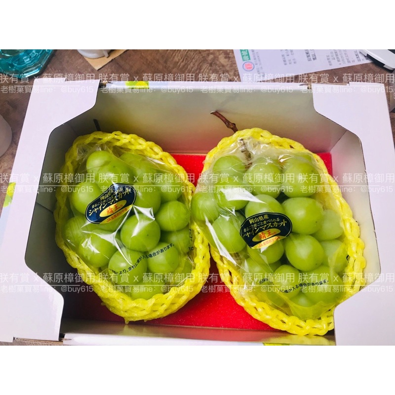 岡山縣 晴王 麝香葡萄9房 拆 蝦皮購物