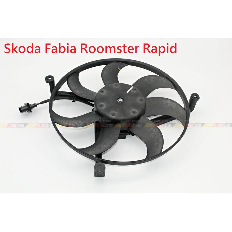 (VAG小賴汽車)Skoda Fabia Roomster Rapid 散熱 冷却 水箱 風扇 全新