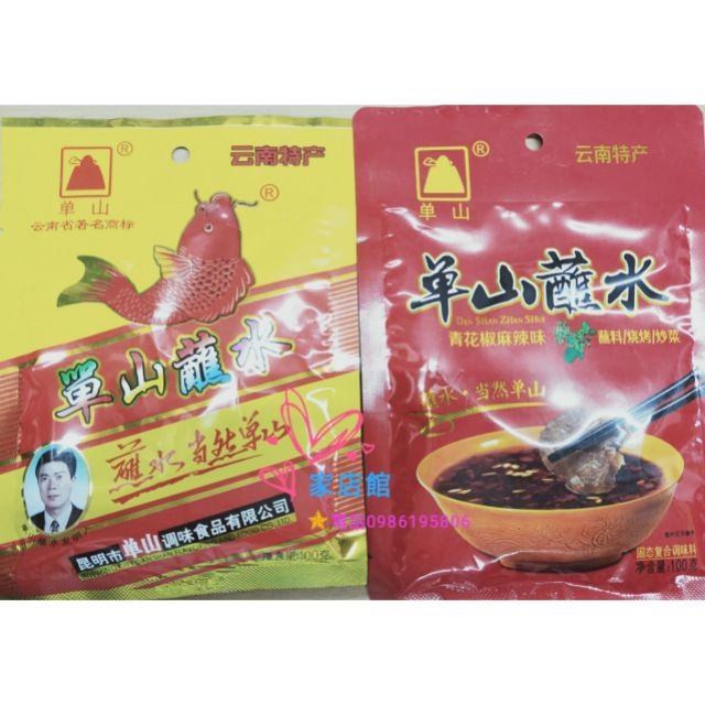 單山蘸水辣椒調味粉 100g 青花椒 香辣 愛吃辣的朋友有口福 可自取 可超商 冬天必備 蝦皮購物