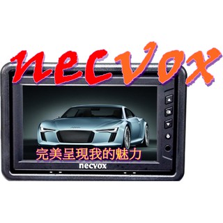 NECVOX 5吋 5.8吋 6吋 頭枕式 螢幕 車用 液晶 螢幕 監視器 遊戲機 汽車 影音 lcd