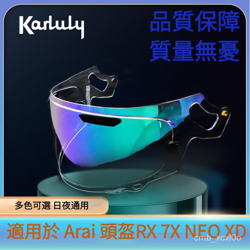 適用於arai鏡片防霧貼配件ARAI RX7X/NEO XD ASTRO-GX精工實料防霧貼片 鏡片防霧片配件