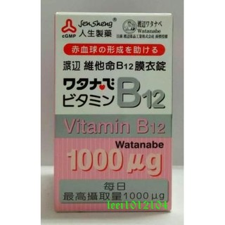 渡邊維他命B12膜衣錠 60粒/瓶