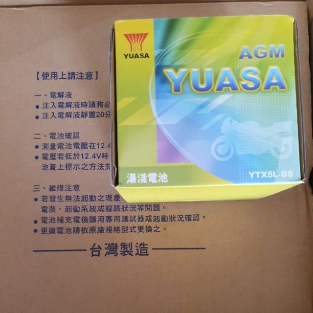 全新 YUASA 5號 湯淺電池 YTX5L-BS 機車電瓶 三陽 光陽山葉可用5L 電瓶