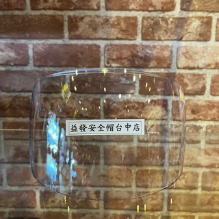 <益發安全帽台中店>華泰 兒童安全帽 鏡片 K-856 K-857 鏡片 透明/淺暗 原廠配件