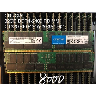Mcron CRUCIAL RDIMM 32GB DDR4-2400 記憶體 桌上型 伺服器 創見 金士頓 原廠條