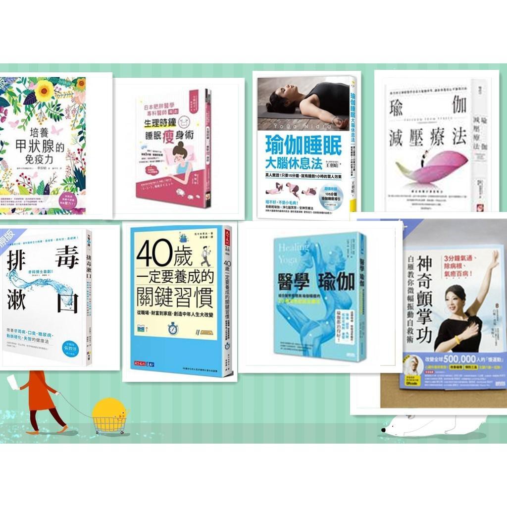 佐々木常夫40歲一定要養成的關鍵習慣 財富到家庭瑜伽減壓療法 蝦皮購物