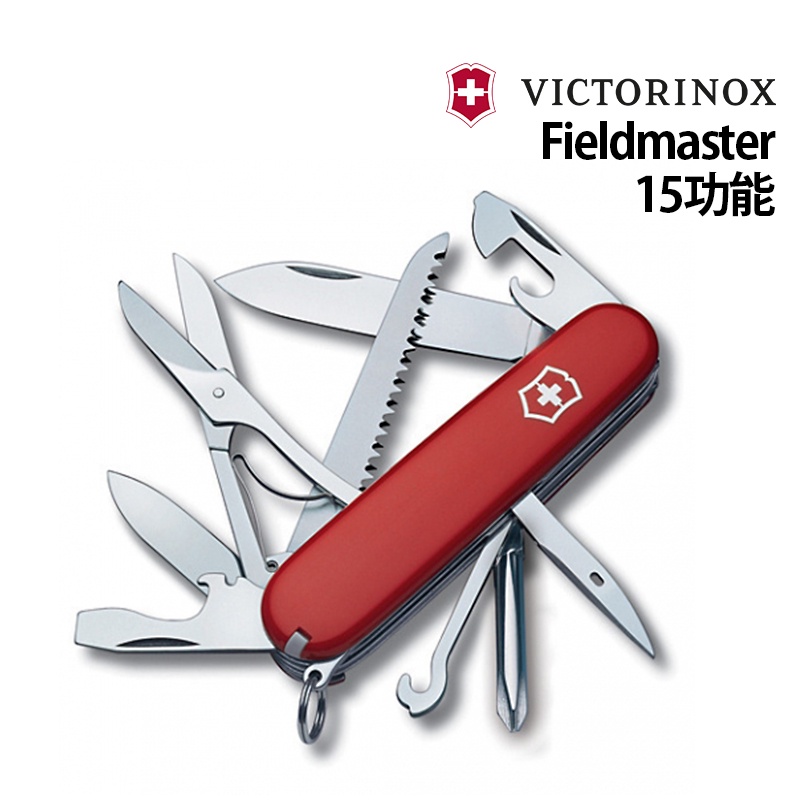 VICTORINOX 瑞士 Fieldmaster 15用 瑞士刀 木鋸 剪刀 瑞士製造 VICT-1.4713