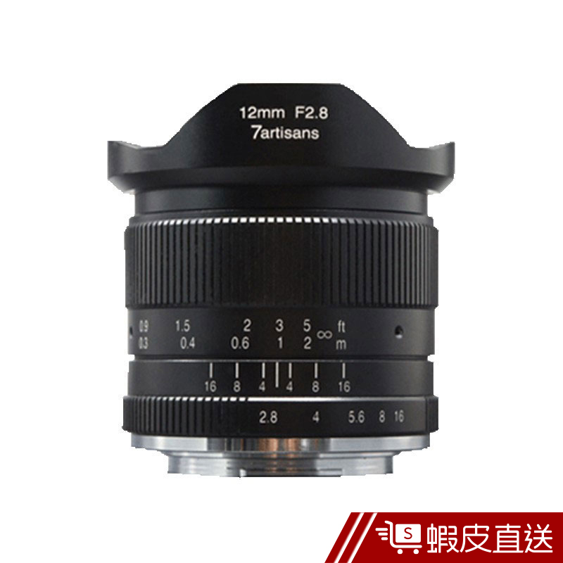 7Artisans七工匠 12mm F2.8 for Fuji FX富士專用廣角鏡頭  現貨 蝦皮直送