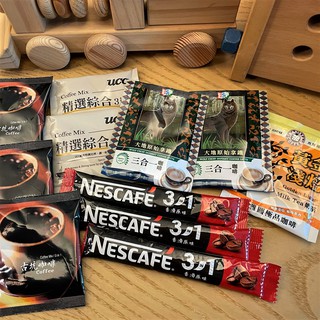 超值商務用 每包 4.76元起 咖啡 奶茶 咖啡包 黃金奶茶 即溶咖啡 臺灣咖啡 西雅圖奶茶 古坑咖啡 三合一咖啡
