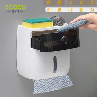 臺灣出貨 附發票 ECOCO | 雙層盒 衛生紙盒 衛生紙收納盒 紙巾盒 多功能架 衛生紙架 #半透黑
