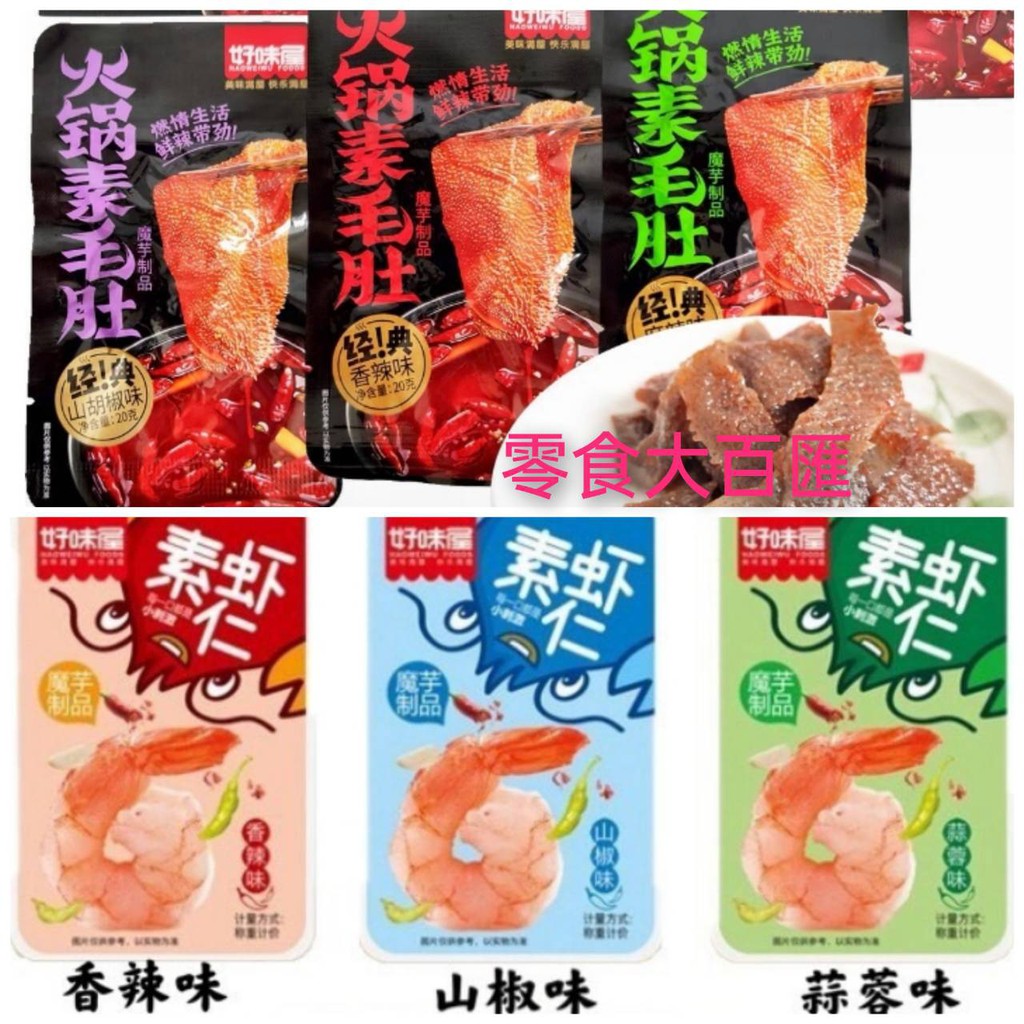 香山椒 拍賣 評價與ptt熱推商品 21年5月 飛比價格