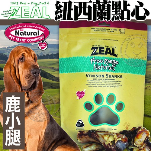 📣48小時工作天內快速出貨🚀ZEAL岦歐》紐西蘭點心鹿小腿-300g