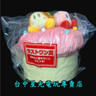 臺灣代理版【一番賞】 星之卡比 甜甜的短暫時光 娃娃造型收納盒 最後賞【交換生日禮物】臺中星光