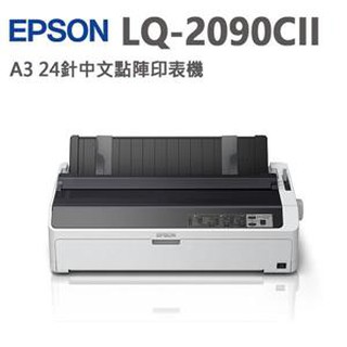 EPSON LQ-2090CII 24針點陣印表機 (台灣本島免運費)