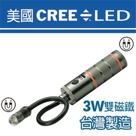 台灣製造B62B CREE雙磁鐵可彎曲LED手電筒軟管工作燈 3W充電手電筒LED燈 狹窄空間LED軟管維修工作燈