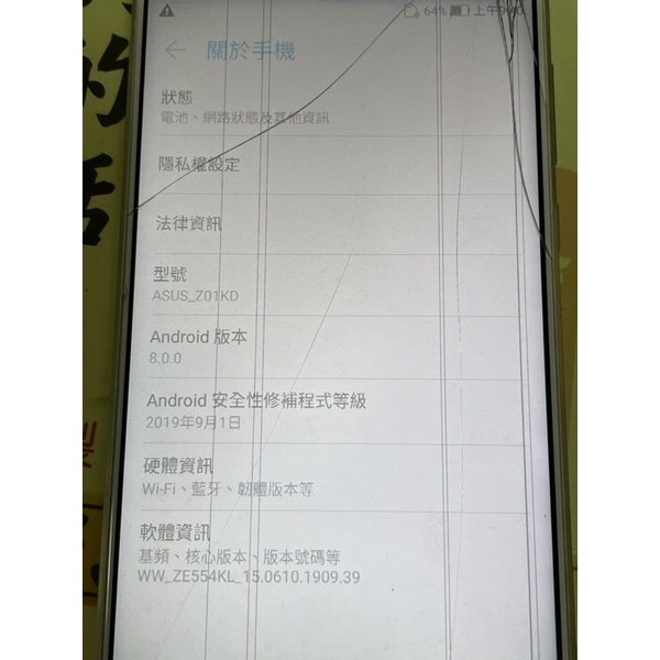 ASUS ZenFone 4 ZE554KL零件機