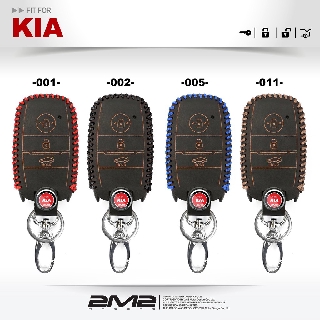 【2M2】 Kia Niro E Niro 起亞汽車 晶片 智慧型鑰匙 鑰匙包 鑰匙皮套 保護包